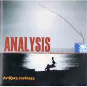 Analysis  - Αντίξοες Συνθήκες flac download