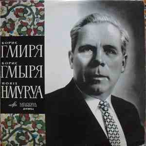 Борис Гмиря - Украинские Народные Песни И Романсы flac download