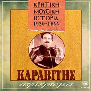 Αλέκος Καραβίτης - Αφιέρωμα - Κρητική Μουσική Ιστορία 1920-1955 flac download