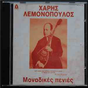 Χάρης Λεμονόπουλος - Μοναδικές Πενιές flac download