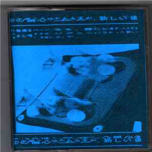 Room Temperature Rivets - Walk Of Life flac download