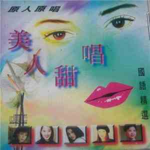 Various - 美人甜唱 flac download