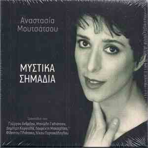 Αναστασία Μουτσάτσου - Μυστικά Σημάδια flac download