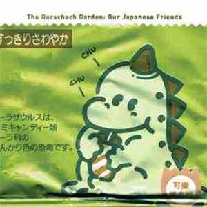 The Rorschach Garden - Our Japanese Friends flac download