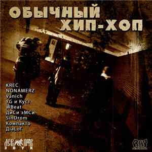 Various - Обычный Хип-Хоп flac download
