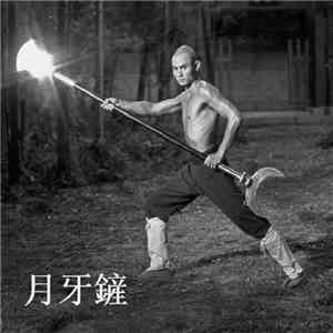 Shaolin Spade - 97 Fists of the Noisegore Technique flac download