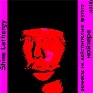 Shine Lethargy - ремиксы на действительно крутого нойзера flac download