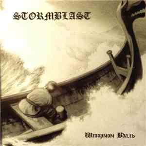 Stormblast  - Штормом Вдаль flac download