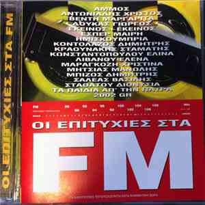 Various - Οι Επιτυχίες Στα FM flac download