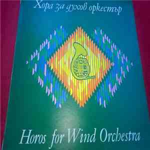 Various - Хора За Духов Оркестър - Horos For Wind Orchestra flac download