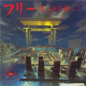 Free!! - Kanashimi O Moyashite flac download