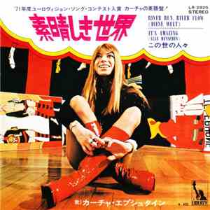 カーチャ・エプシュタイン - 素晴しき世界 = River Run, River Flow (Diese Welt) flac download