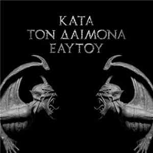 Rotting Christ - Κατά Τον Δαίμονα Εαυτού flac download