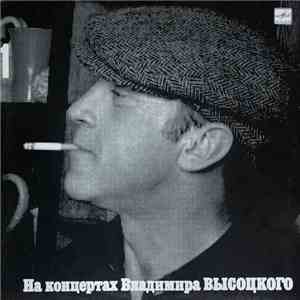 Владимир Высоцкий - Сентиментальный Боксёр flac download