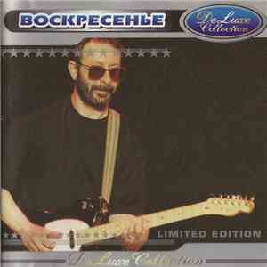 Воскресенье - DeLuxe Collection flac download
