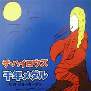 ザ・ハイロウズ - 千年メダル flac download