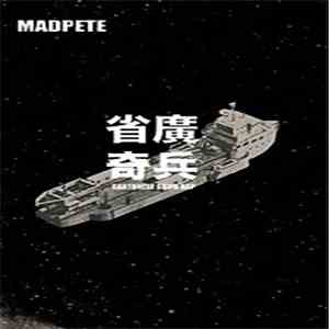 MADPETE - 省广奇兵 Cantonese Boom Bap flac download