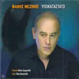 Φάνης Μεζίνης - Υποκατάστατο flac download