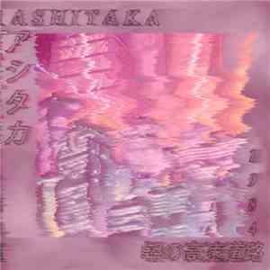 ASHITAKAアシタカ - Ｈ Ｉ Ｇ Ｈ Ｗ Ａ Ｙ Ｄ Ｒ Ｅ Ａ Ｍ Ｓ（朝の高速道路）１ ９ ８ ４ flac download