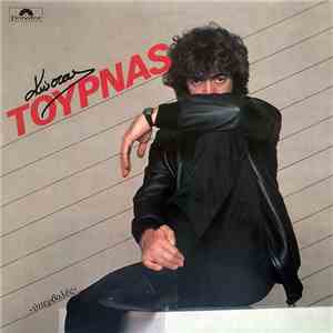 Κώστας Τουρνάς - Υπερβολές flac download