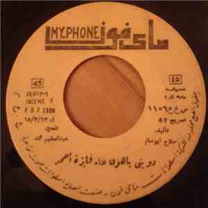 فايزة أحمد - دوبني يا هوى flac download