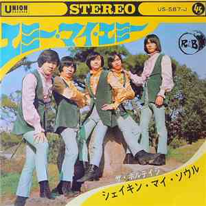 The Voltage  - エミー・マイ・エミー flac download