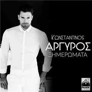 Κωνσταντίνος Αργυρός - Ξημερώματα flac download