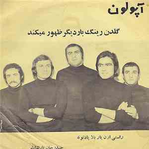 گروه گلدن رینگ - راﺳﺘﯽ اون ﯾﺎرﺑﻼ ﯾﺎدﺗﻮﻧه  ﺣﯿﺪر ﺟﺎن ﺑﺎرك اﻟﻪ flac download