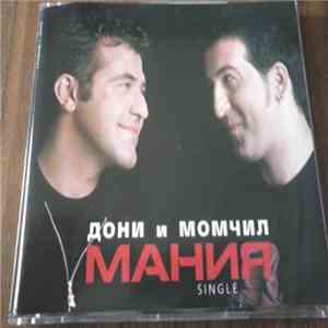 Дони & Момчил - Мания flac download