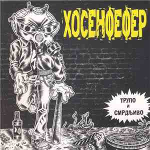 Хосенфефер - Труло И Смрдљиво flac download