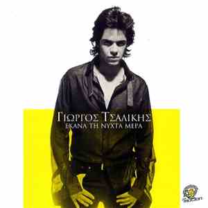 Γιώργος Τσαλίκης - Έκανα Τη Νύχτα Μέρα flac download