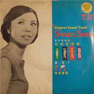 紀秋香 - Original Sound Track Swan Song 垂死天鵝 flac download