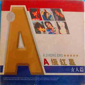 Various - A級紅星 女人篇 flac download