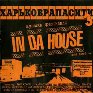 Various - Харьковрапасити 3 (Музыка Фестиваля In Da House) flac download