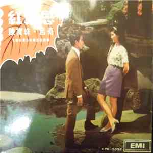 Connie Chan Po Chu, Lu Kay - Romance Of Red Leaves flac download