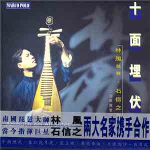 Lam Fung • Henry Shek • Shanghai Philharmonic Orchestra - Ambush On All Sides flac download