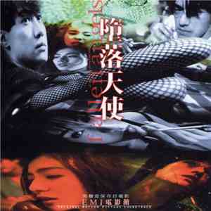 Roel A. Garcia & Frankie Chan - 堕落天使 Fallen Angels (Original Motion Picture Soundtrack) flac download