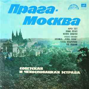 Various - Прага-Москва. Советская и Чехословацкая Эстрада flac download
