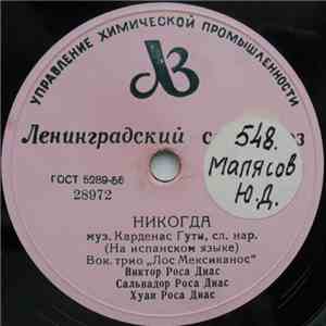Вок. Трио "Лос Мексиканос" - Никогда / Ай Чавелла flac download
