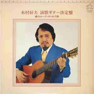 Yoshio Kimura, Victor Orchestra - 木村好夫 演歌ギター決定盤, Night of mood-Gold 20 flac download