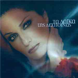 Δέσποινα Βανδή - Τα Λαϊκά Της Δέσποινας flac download