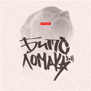 Radj - Bitolomaka flac download