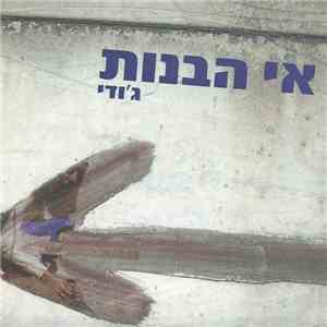 ג'ודי - אי הבנות flac download