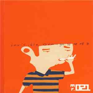 Various - Invisible Orange flac download