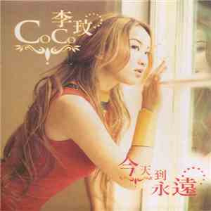 李玟 - 今天到永遠 flac download