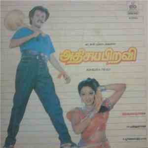 Ilaiyaraaja - Adhisaya Piravi flac download