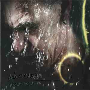 АФ Скляр - Песни Моряков flac download