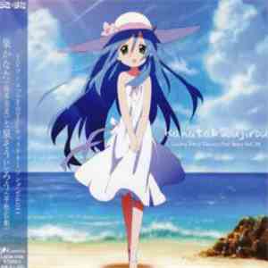 泉かなた(島本須美), 泉そうじろう(平松広和) - らき☆すた キャラクターソング 11 flac download