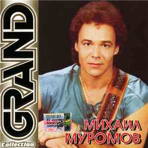 Михаил Муромов - Grand Collection flac download