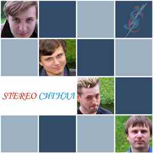Stereoсигнал - Stereoсигнал flac download